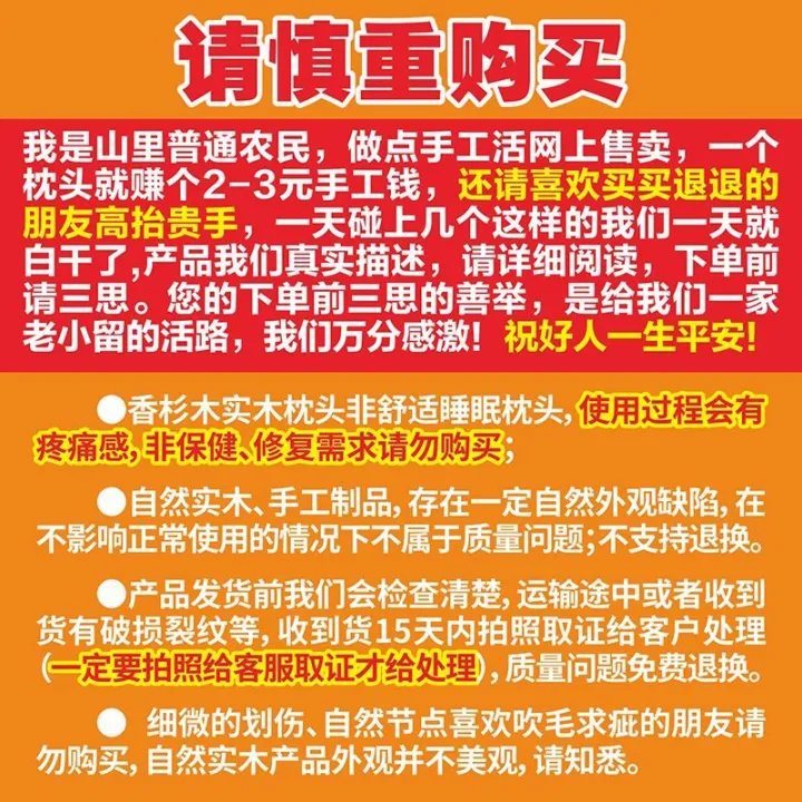 Solid%20Wood%20Waist%20Pillow%20Slipped%20Discs%20Brace%20Special%20Pillow%20Cervical%20Pillow%20Headrest%20Cedar%20Wood%20Slipped%20Discs%20-%20Image%206