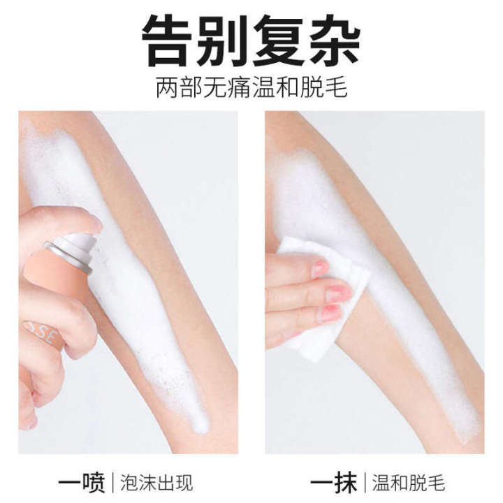 Lossless%20mousse%20spray%20armpit%20hair%20removal%20cream%20mild%20and%20non%20irritating%20%5BExpired%20in%20July,%202025%20-%20Image%205