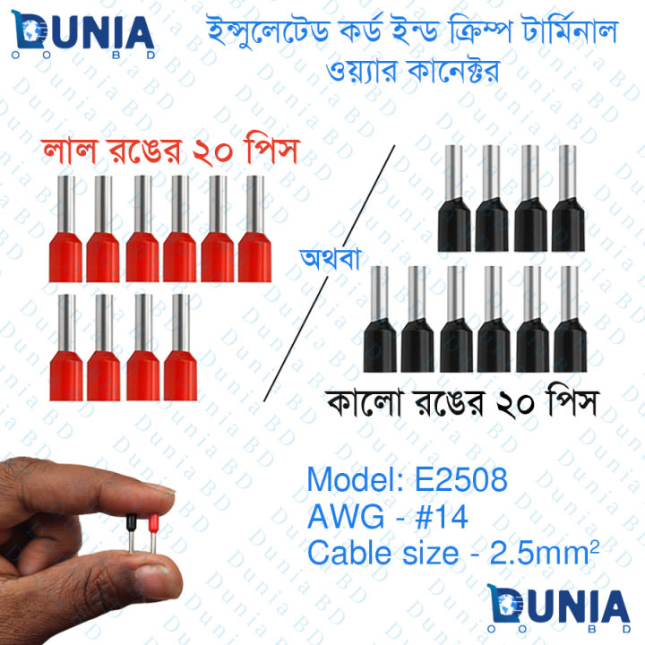 2.5RM 14AWG 2.5mm² Insulated Cord End Terminal Wire E2508 Red & Black ferrules Pin