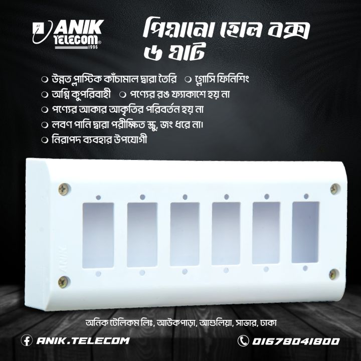 6%20Hole%20Electrical%20Switch%20Box%20-%20Piano%206%20Hole%20Box%20-%20Small%20Switch%20Box%20-%20Modular%20Gang%20Box%20-%20Image%203