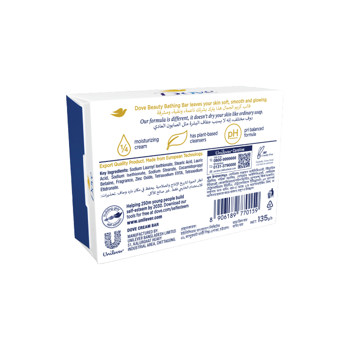 Dove%20Cream%20Bar%20Soap%20White%20135g%20-%20Image%203