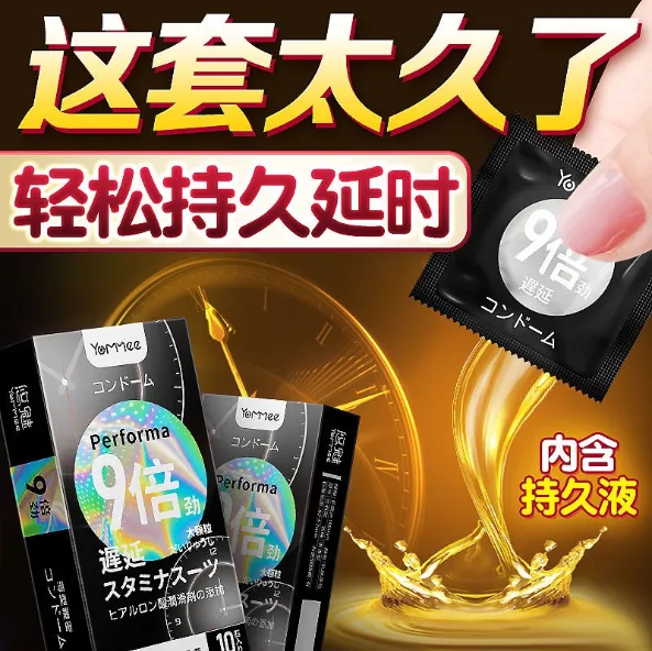 Yommee%20Performa%209%20Times%20Dotted%20Condom%2010pcs%20Pack%20-%20Image%202