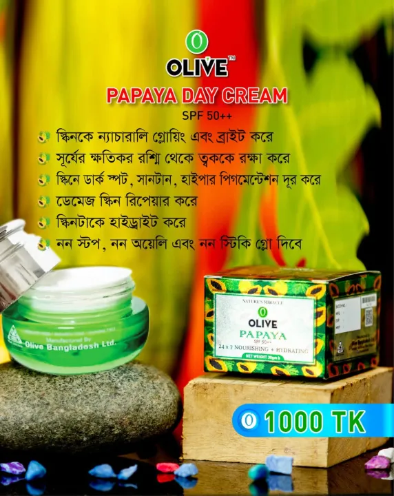 OLIVE%20PAPAYA%20BRIGHTENING%20DAY%20CREAM%20-%20Image%203