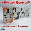 3 Pin to Multi 3 Pin Socket Adapter- 16A. 
