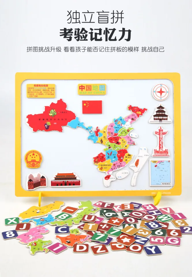 China Map Puzzle Baby Intelligence Early Education Toys 3-10 Years