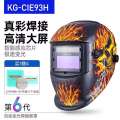 Kagery face mask specialized head mounted flip anti strong light argon arc welding cap.