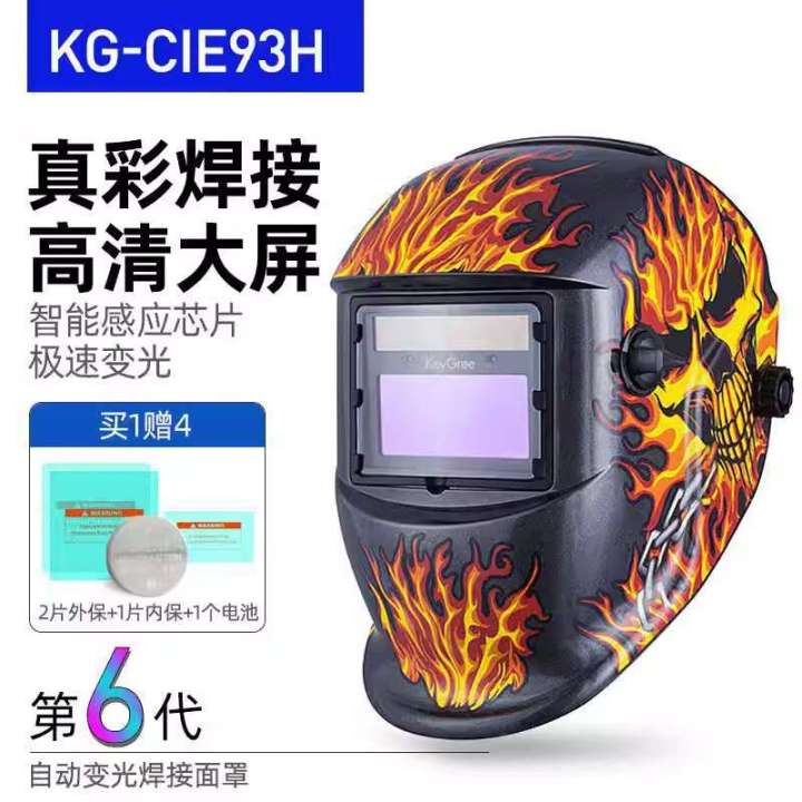Kagery%20face%20mask%20specialized%20head%20mounted%20flip%20anti%20strong%20light%20argon%20arc%20welding%20cap%20-%20Image%208