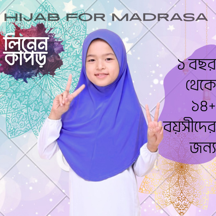 MADRASA%20HIJAB%20COLLECTION%20/%20LINEN%20CLOTH%20/%20FOR%201%20TO%2014%20YEARS%20BABYS%20%20/%20THIS%20HIJAB%20ARE%20AVAILABLE%20WITH%20MANY%20COLOURS%20&%20AGE%C2%A0VARIATION%C2%A0/%20%20PLEASE%20MESSAGE%20BEFORE%20BUY.%20MAKE%20SURE%20WHAT%20YOU%20WANT!%20READ%20DESCRIPTION%C2%A0TWICE.%20-%20Image%202