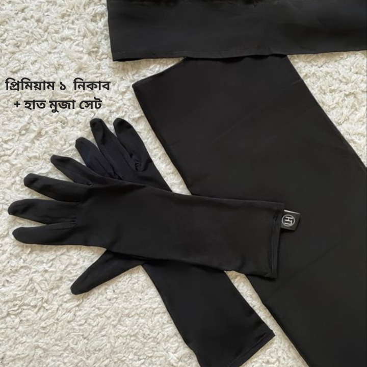 Hat muja and 1 Part Long Niqab Premium