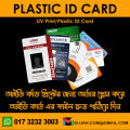 UV Printed PVC Card - Long Lasting Guarantee, Customizable, Available in Various Designs.