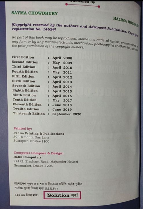 Advanced%20Learner's%20HSC%20Communicative%20English%20Grammar%20and%20Composition%20with%20Model%20Questions%20+%20Free%20Solution%20Book%202nd%20Paper%20(%20Exam%202022%20)%20Editon%20September,%202020%20by%20Chowdhury%20and%20Hossain%20-%20Image%203