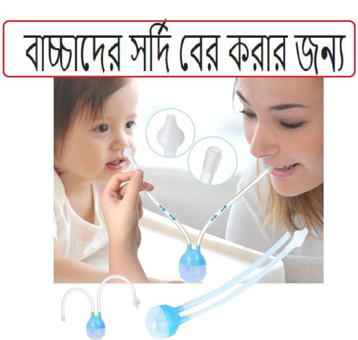 nasal suction aspirator