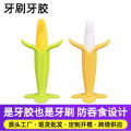 Amazon baby three-dimensional banana corn fruit teether baby silicone teether toy baby teether.