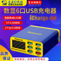 Mechanic iCharge 6M QC3.0 Smart 6 USB Digital Display Lightning Charger. 