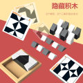 Puzzle hidden building block puzzle for children over 3 years old to cultivate spatial thinking imagination fun board game toy batch.