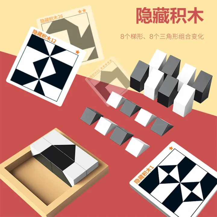 Puzzle%20hidden%20building%20block%20puzzle%20for%20children%20over%203%20years%20old%20to%20cultivate%20spatial%20thinking%20imagination%20fun%20board%20game%20toy%20batch%20-%20Image%202