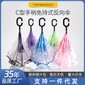 Transparent Reverse Umbrella Double-Layer C- Type Hand Free Reverse Creative Manual Reverse Folding wholesale. 