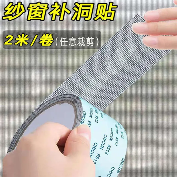 Widening%20mosquito%20proof%20mesh,%20door%20curtain%20hole%20household%20screen%20window%20repair%20sticker,%20adhesive%20paper,%20self-adhesive%20Velcro%20-%20Image%202