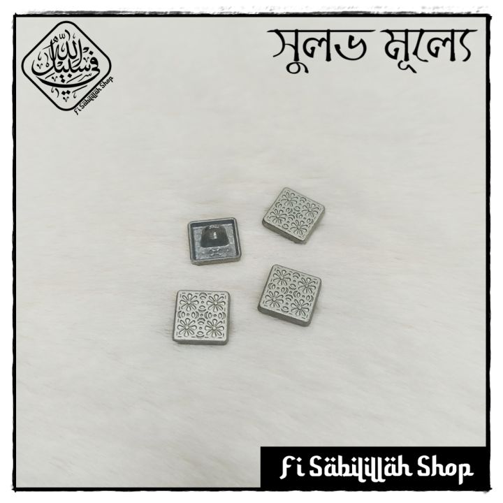 Button For PANJABI - HIGH Quality Button - 4 pieces Set - AR Design 16 ...