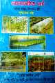 Cow Shed Mosquito Net House Fly Disease Irritation Protection Net- 5 Goj. 