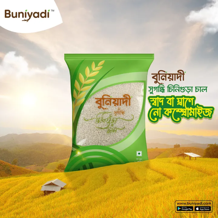 Buniyadi%20Chinigura%20Rice%201%20Kg%20-%20Image%203