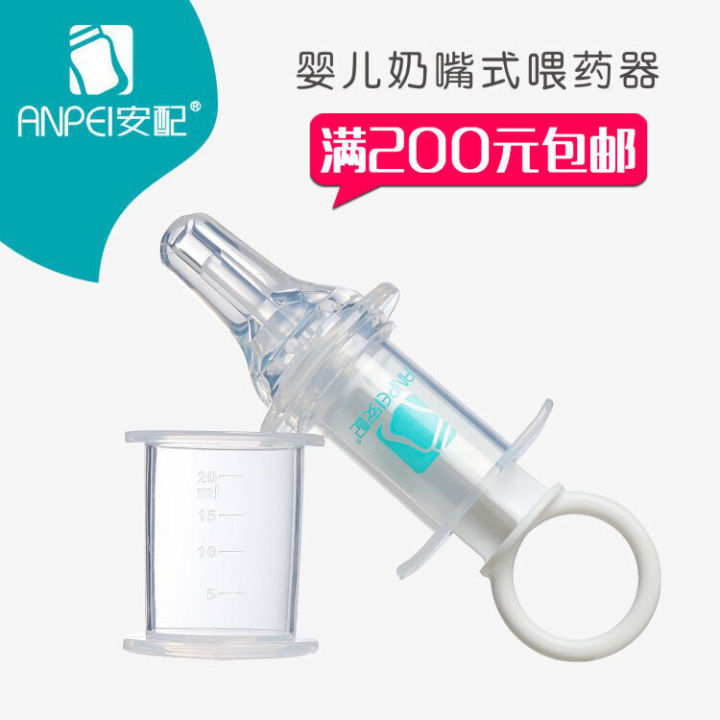Install pacifier type baby feeder with anti choking throat and graduated needle cylinder measuring cup for feeding fruit juice AP1330