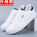 White Shoes2022New Style White Sneakers Men's Fashionable All-Matching White Shoes for Middle School Students Men's Casual Sneakers.