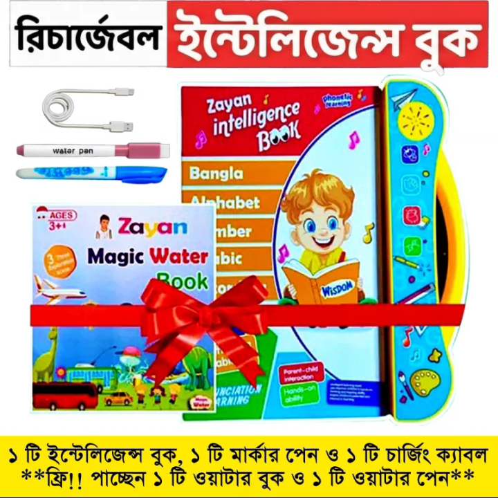 Zayan%20Updated%2048%20Pages%20Rechargeable%20Intelligence%20baby%20Book%20for%20Kids,%20Interesting%20Preschool%20Learning%20Book%20Bangla%20Version%20-%20Image%202