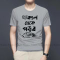 T-shirt Fabric soft and com fortable - T Shirt For Man.