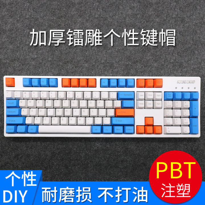 Mechanical keyboard raindrop keycaps FILCO/ikbc universal side/positive/no engraved 87/104/108PBT keycaps