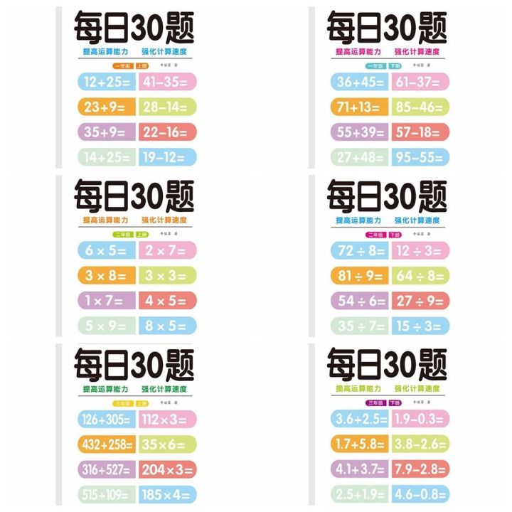 Mental%20Arithmetic%20Book%20Arithmetic%20Exercise%20Books%20Math%20Exercise%20Book%20Addition%20Subtraction%20Mathematics%20Workbooks%2060%20sheet/Book%20Thicken%20Math%20Training%20Book%20Primary%20School%20-%20Image%204