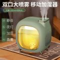 Bedroom humidifier small office gift car purification double spray portable high value cute aroma diffuser wireless. 
