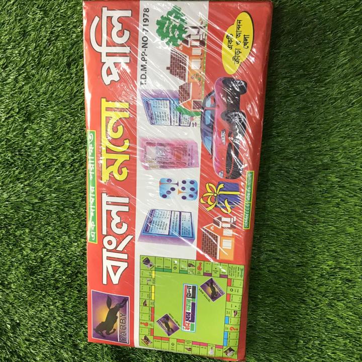 Dhoni%20Hobar%20Mojar%20Khela%20-%20Monopoly%20Games,%20Monopoly%20Board%20Game%20%E2%80%93%201%20Set%20-%20Image%206