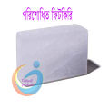 Natural Alum Fitkari Blocks 150gm. 