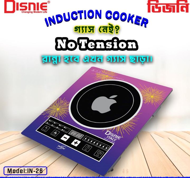Disnie Energy Saving Electric Induction Stove - DI-IN 26 with Free Delivery