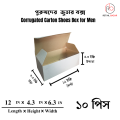 10 pcs (12x6.3x4.3) inch Corrugated Carton Shoes Box Solid Cardboard Shoe box for Mens Shoe Packaging.