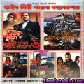 GTA Bangla Game collection. 