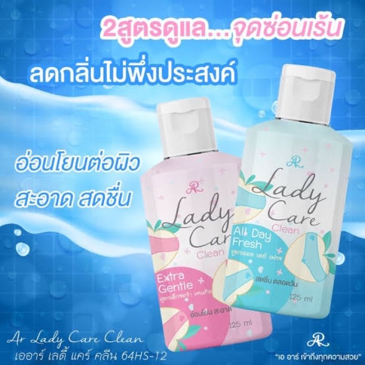 Mistine Lady Care Intimate Cleanser- 125ml .. Feminine Wash