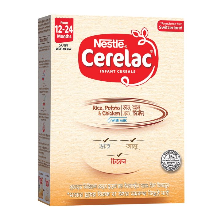 CERELAC Stage 4 Rice, Potato, Chicken with Milk 350g BiB
