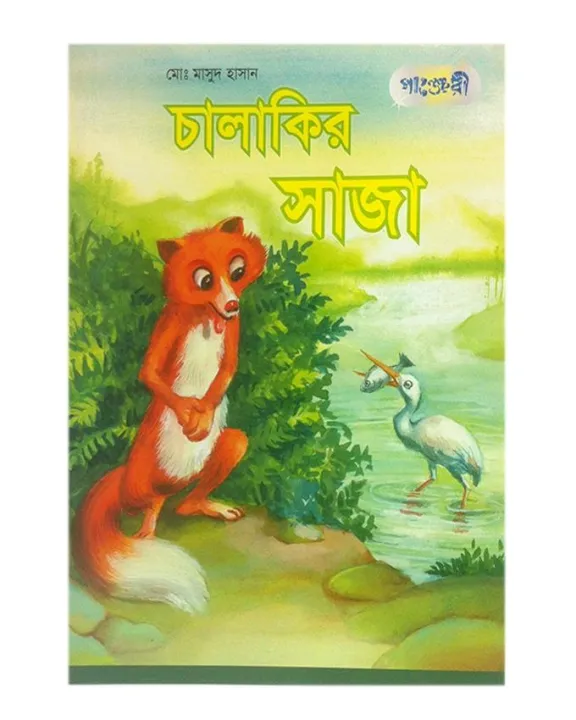 Calakir%20Saja%20by%20Md.%20Masud%20Hasan%20-%20Image%202