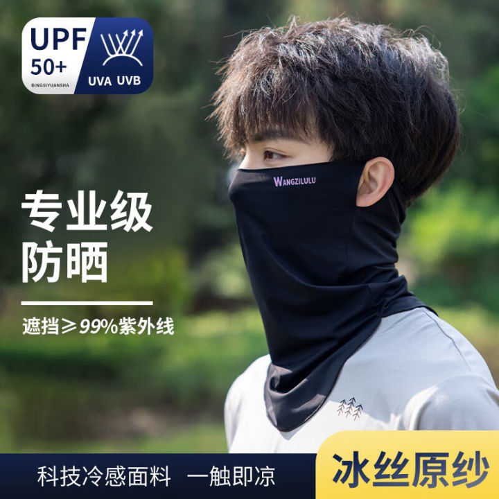 Sun%20protection%20mask%20for%20men%20in%20summer,%20UV%20protection,%20eye%20corner%20fishing,%20breathable%20face%20mask,%20travel%20neck%20protection%20mask%20-%20Image%208