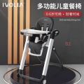 IVOLIA B2 Eco-friendly new style baby sitting highchair children dining chair. 