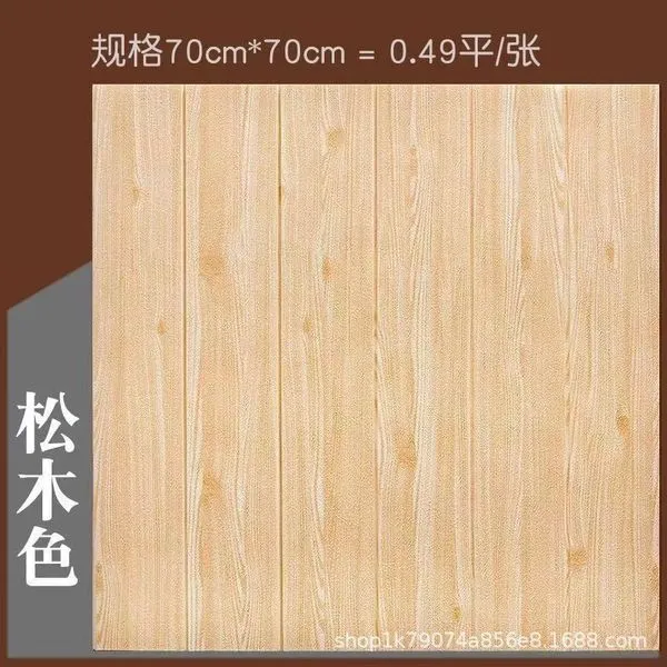 Wood%20grain%203D%20wall%20stickers%20self-adhesive%20wallpaper%201%20pcs%20size:%20%E0%A6%A6%E0%A7%88%E0%A6%B0%E0%A7%8D%E0%A6%98%E0%A7%8D%E0%A6%AF%20=27.5/%E0%A6%AA%E0%A7%8D%E0%A6%B0%E0%A6%B8%E0%A7%8D%E0%A6%A5%20=27.5%20inch%20decoration%20bedroom%20living%20room%20TV%20background%20wall%20waterproof%20anti-collision%20wall%20skirt%20-%20Image%206