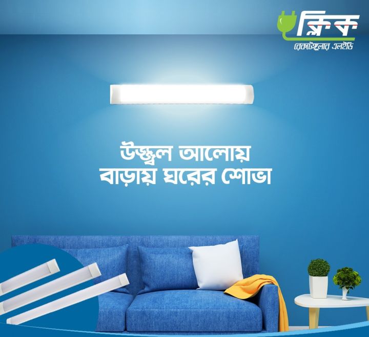 Click%20Rectangular%20AC%20LED%20Tube%20Light%2020W%202'%20DL%20-%20Image%203