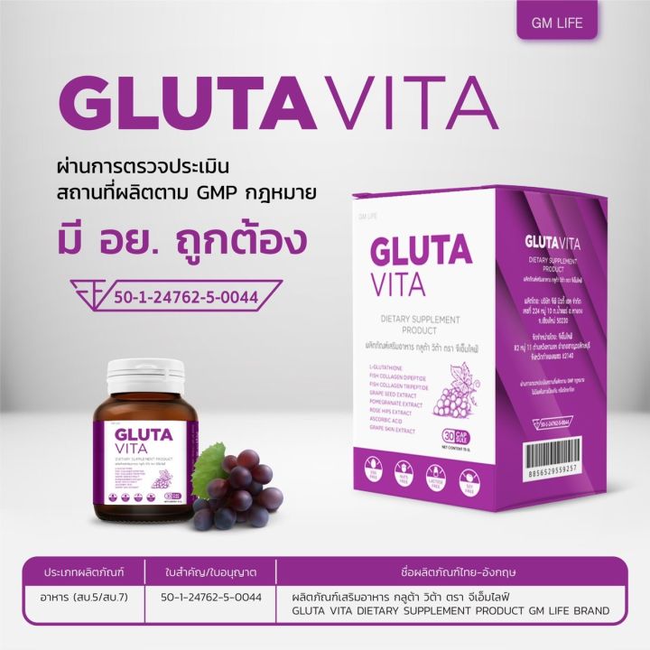 GLUTA VITA 30 Capsules Dietary Supplement For Anti-Aging, Skin & Face