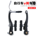 Mountain Folding Bicycle V Brake Caliper V Brake Accessories Brake Handlebar Universal Bicycle Brake Folding Handlebar.