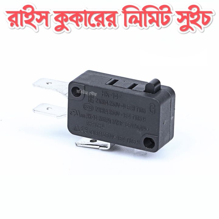 HK-14%2016A%20250VAC%20Micro%20Limit%20Switch%20T125%20Rice%20Cooker%20Accessories%203pin%20Limit%20Micro-Contact%20Switch%20-%20Image%202