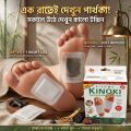 Kinoki Cleansing Detox Foot Pad 10 pcs-Foot Relief Accessories & Tools-Pure Mall.