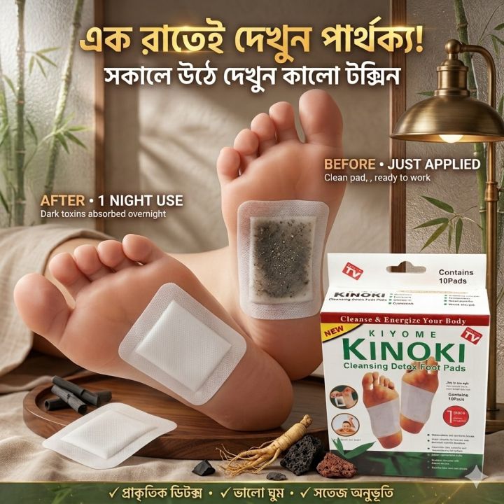 Kinoki%20Cleansing%20Detox%20Foot%20Pad%2010%20pcs-Foot%20Relief%20Accessories%20&%20Tools-Pure%20Mall%20-%20Image%203