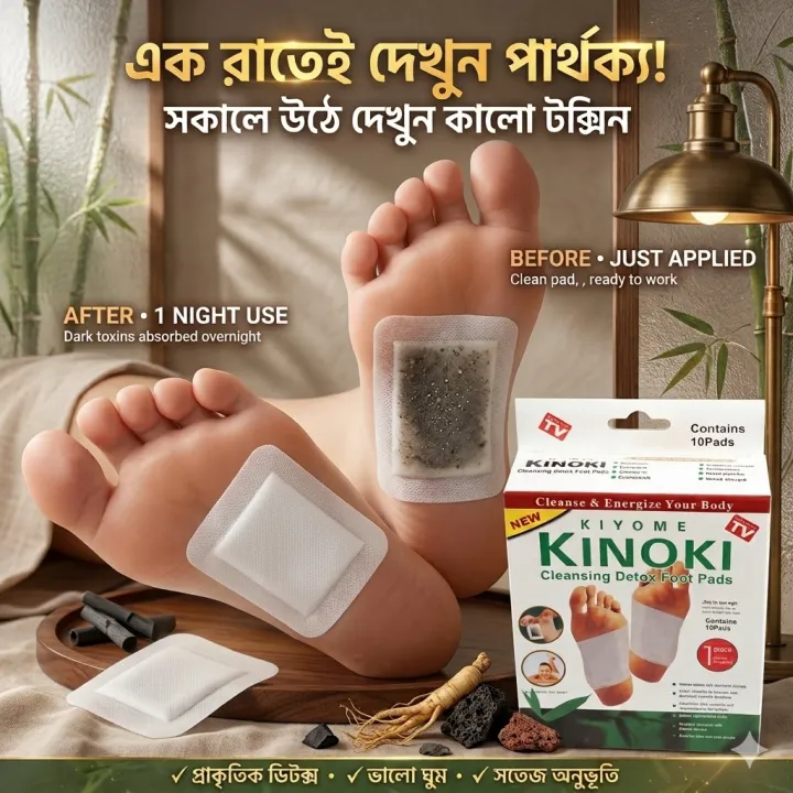 Kinoki%20Cleansing%20Detox%20Foot%20Pad%2010%20pcs-Foot%20Relief%20Accessories%20&%20Tools%20-%20Foot%20Relief%20Accessories%20&%20Tools%20-%20Sara%20Collection%20Zone%20-%20Image%204